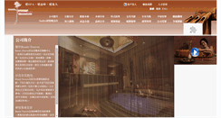 Desktop Screenshot of beautyforever.com.hk